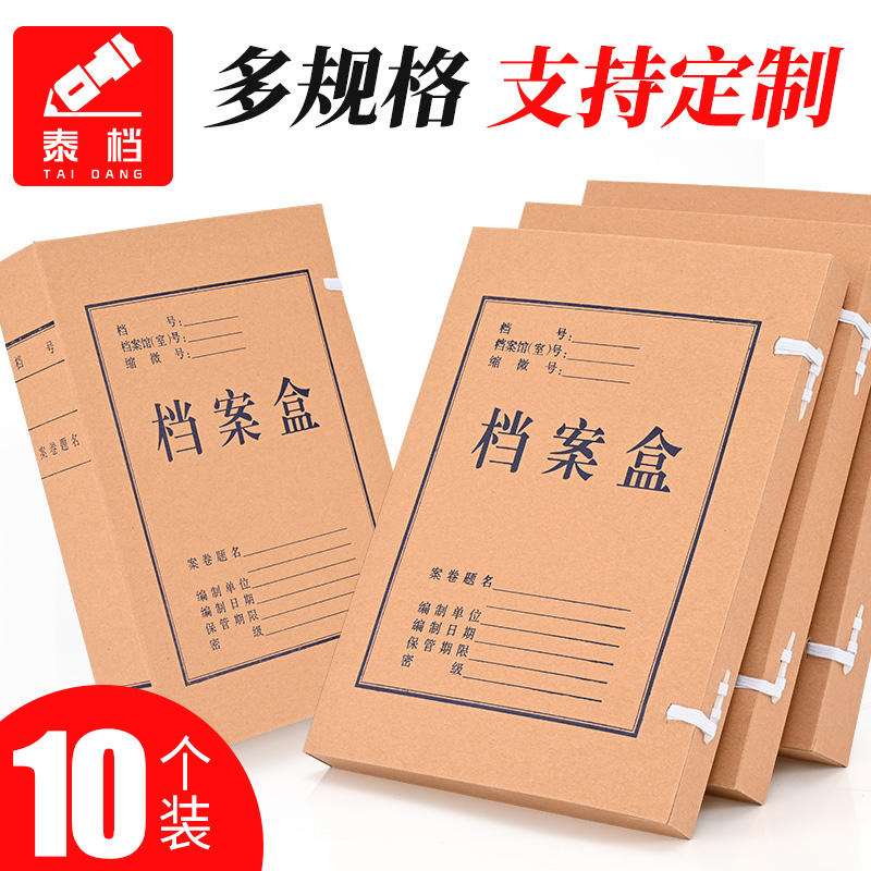 国产牛皮纸档案盒