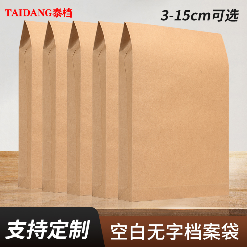 空白无字档案袋