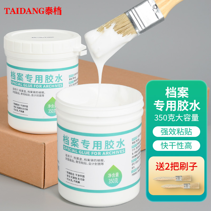 档案专用胶水