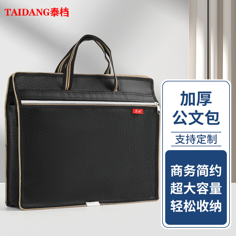 加厚公文包